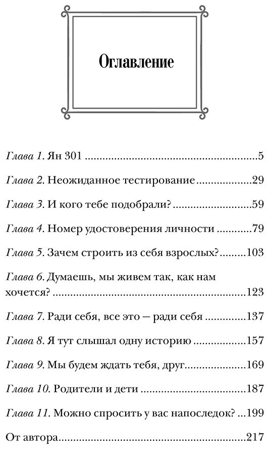 Книга Ли Хиён: Тон купить,NaN