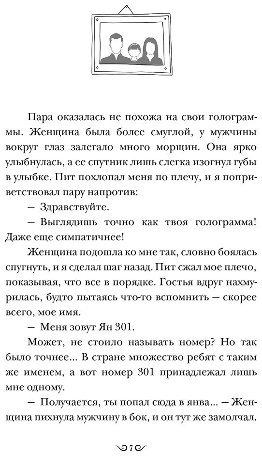 Книга Ли Хиён: Тон купить,NaN