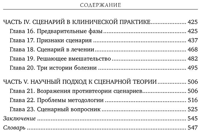 Книга Берн Э.: Игры, в которые играют люди. Люди, которые играют в игры купить,NaN