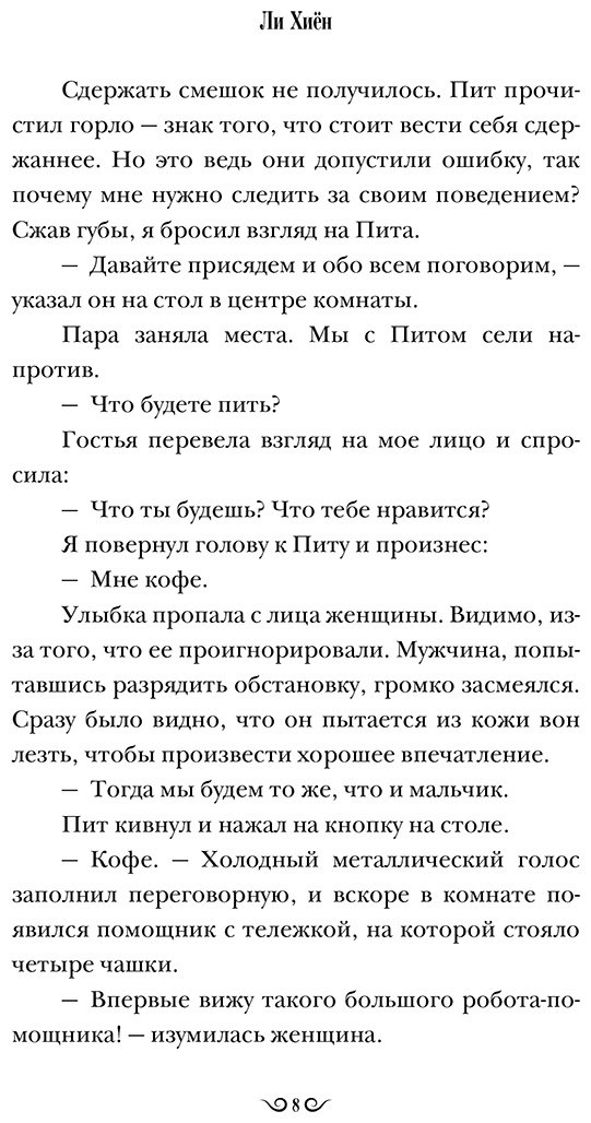 Книга Ли Хиён: Тон купить,NaN