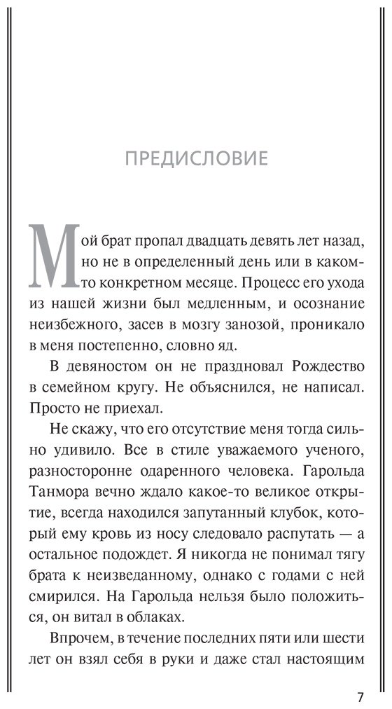 Книга Биндж Н.: Восхождение купить,NaN