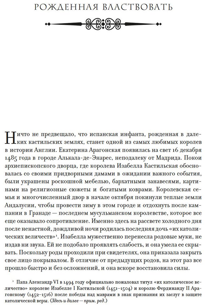 Книга Морато К.: Легендарные Королевы. Екатерина Арагонская, Елизавета I Английская, Екатерина Великая, Шарлотта Мексиканская, императрица Цыси купить,NaN