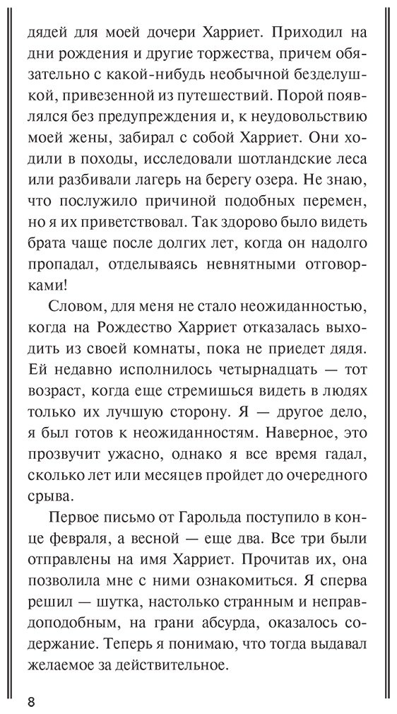 Книга Биндж Н.: Восхождение купить,NaN