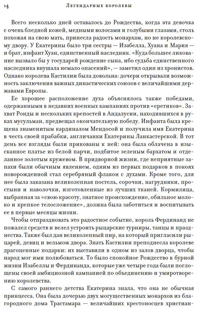 Книга Морато К.: Легендарные Королевы. Екатерина Арагонская, Елизавета I Английская, Екатерина Великая, Шарлотта Мексиканская, императрица Цыси купить,NaN