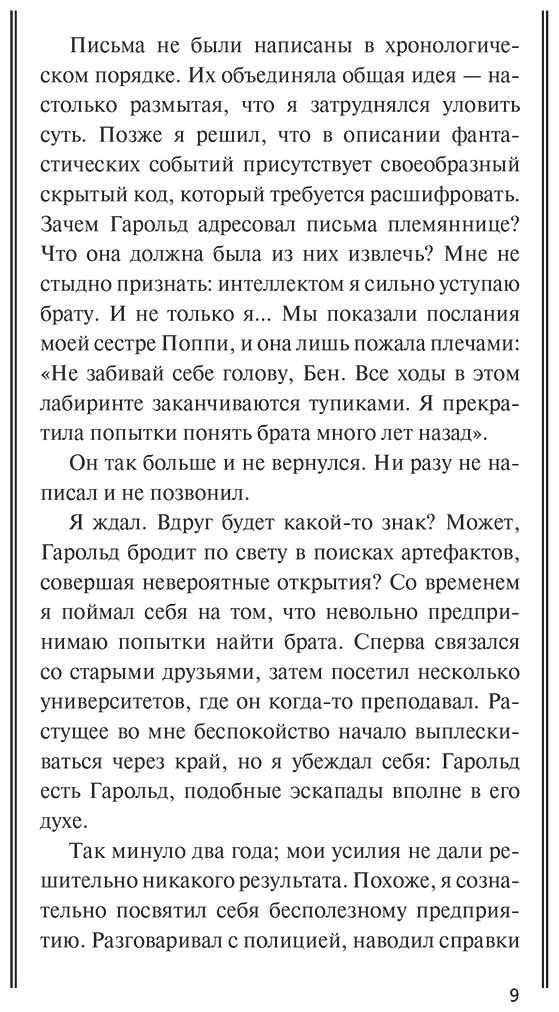 Книга Биндж Н.: Восхождение купить,NaN