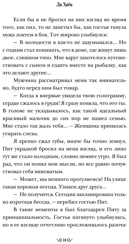Книга Ли Хиён: Тон купить,NaN