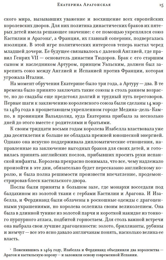 Книга Морато К.: Легендарные Королевы. Екатерина Арагонская, Елизавета I Английская, Екатерина Великая, Шарлотта Мексиканская, императрица Цыси купить,NaN