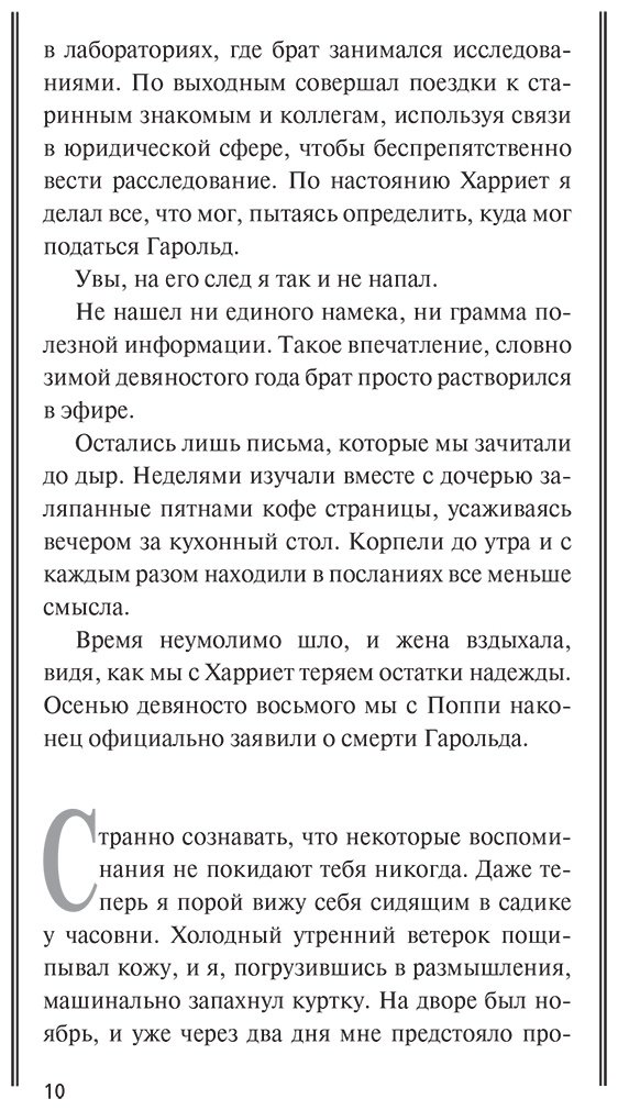 Книга Биндж Н.: Восхождение купить,NaN