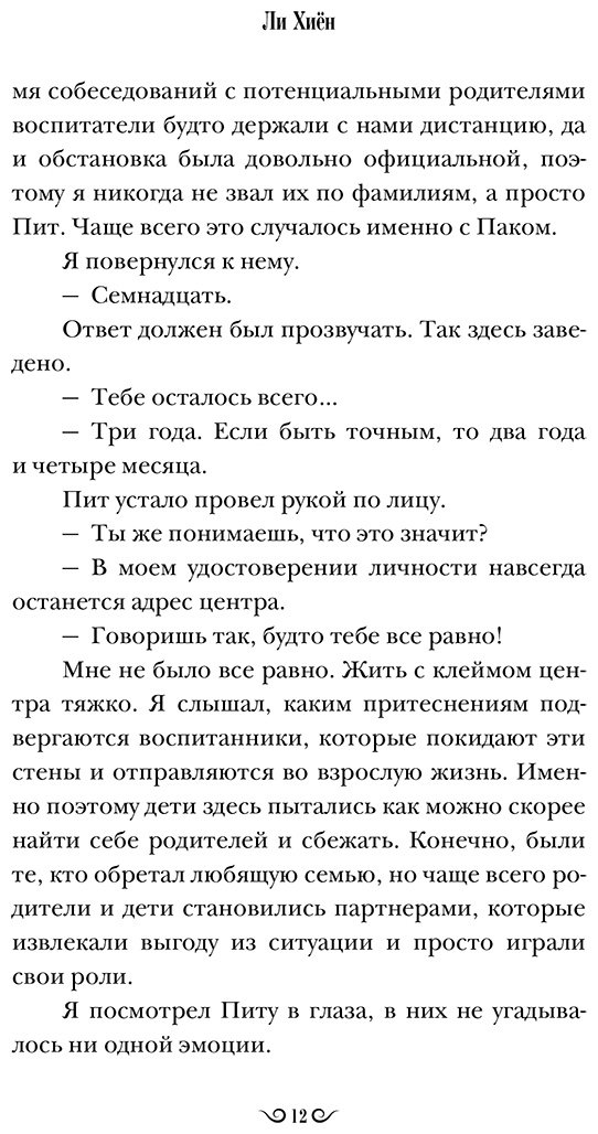 Книга Ли Хиён: Тон купить,NaN