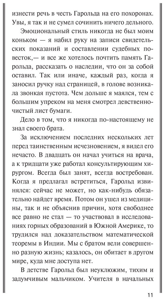 Книга Биндж Н.: Восхождение купить,NaN