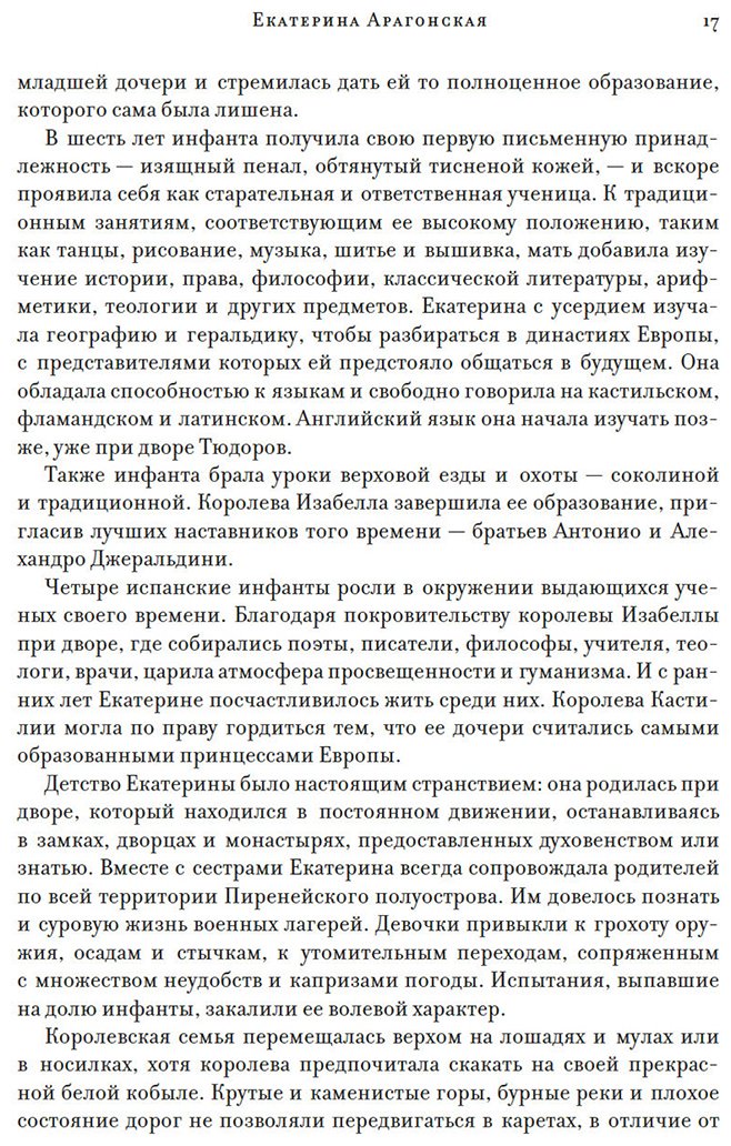 Книга Морато К.: Легендарные Королевы. Екатерина Арагонская, Елизавета I Английская, Екатерина Великая, Шарлотта Мексиканская, императрица Цыси купить,NaN