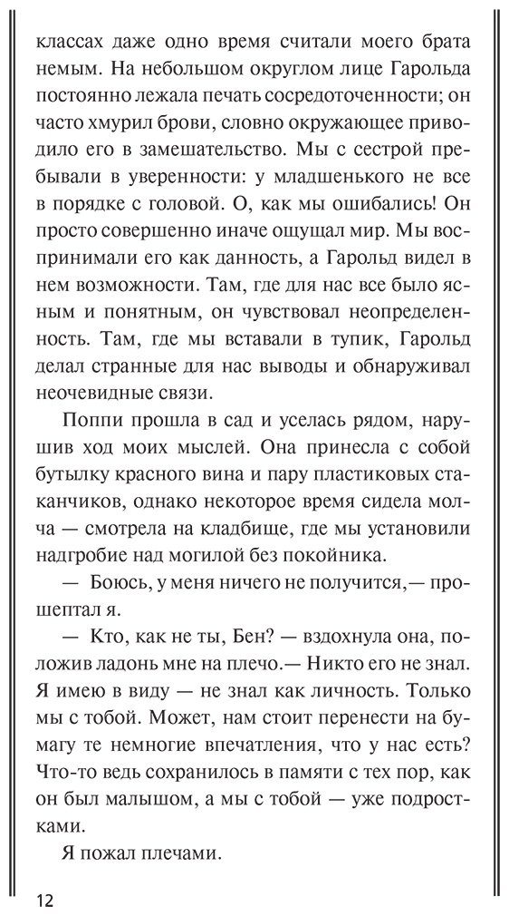 Книга Биндж Н.: Восхождение купить,NaN