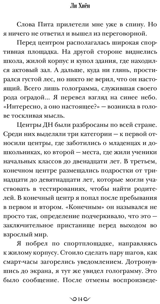 Книга Ли Хиён: Тон купить,NaN