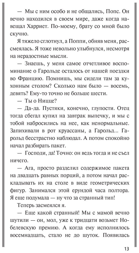Книга Биндж Н.: Восхождение купить,NaN