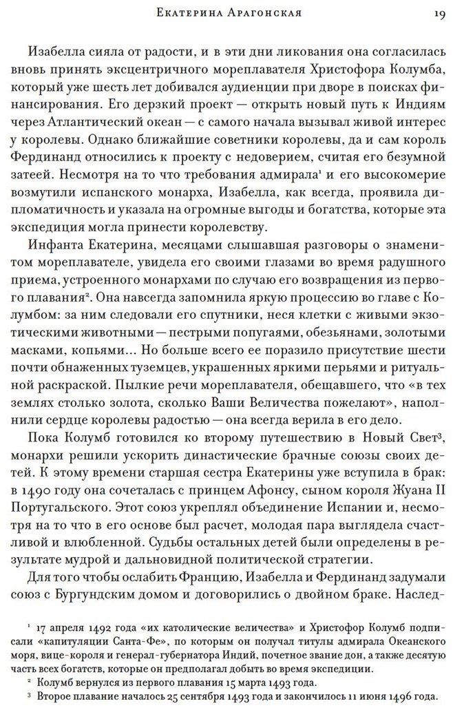 Книга Морато К.: Легендарные Королевы. Екатерина Арагонская, Елизавета I Английская, Екатерина Великая, Шарлотта Мексиканская, императрица Цыси купить,NaN