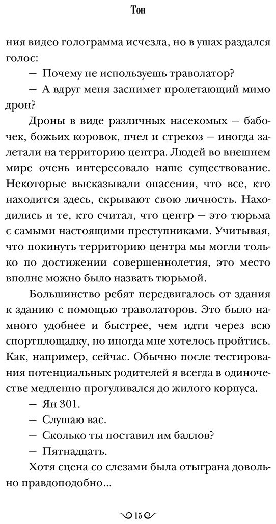 Книга Ли Хиён: Тон купить,NaN