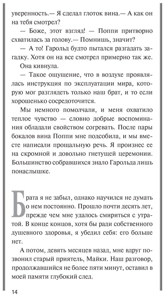 Книга Биндж Н.: Восхождение купить,NaN