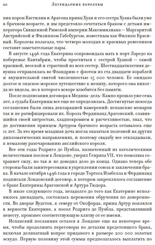 Книга Морато К.: Легендарные Королевы. Екатерина Арагонская, Елизавета I Английская, Екатерина Великая, Шарлотта Мексиканская, императрица Цыси купить,NaN