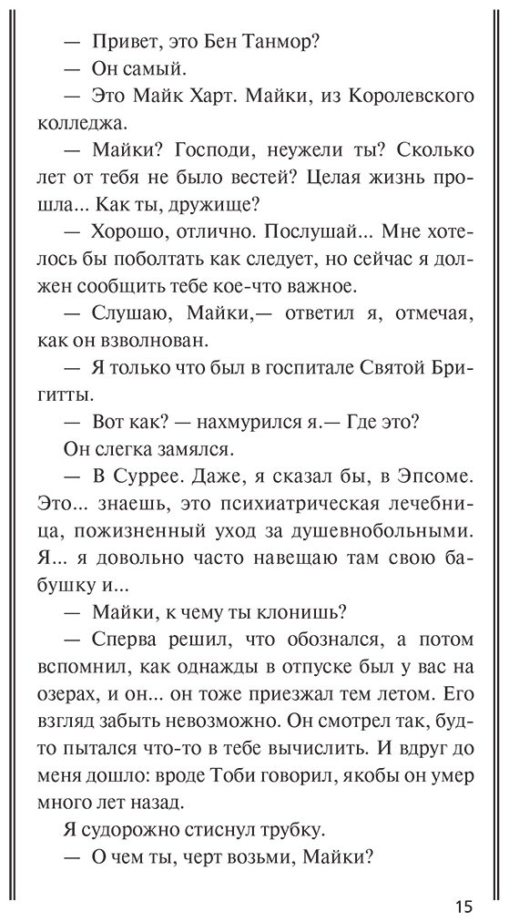 Книга Биндж Н.: Восхождение купить,NaN