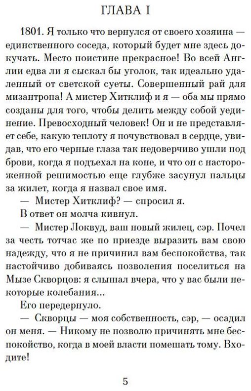 Книга Бронте Э.: Грозовой перевал купить,NaN
