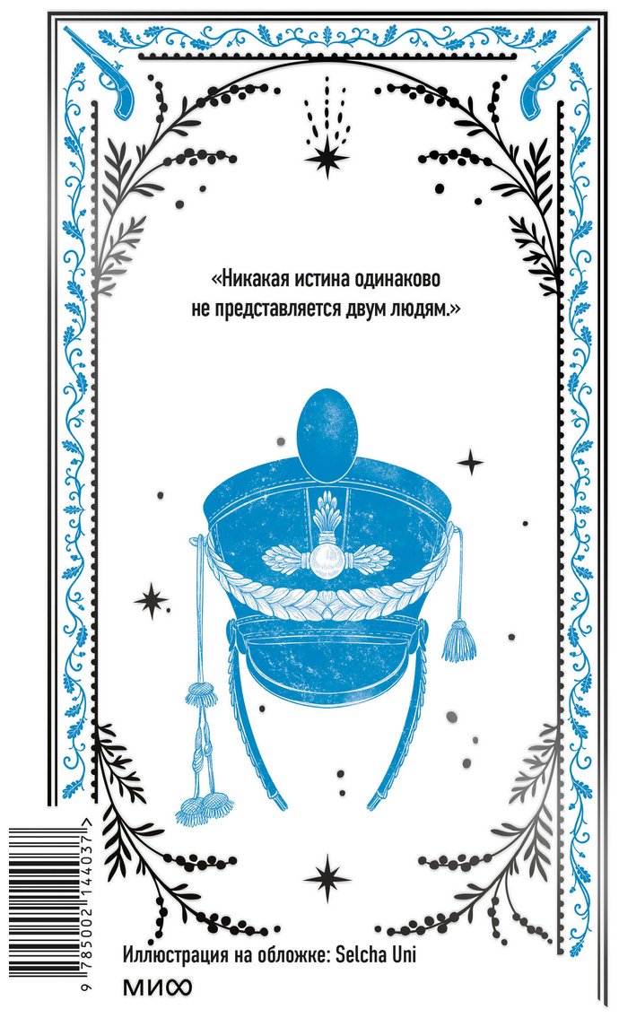 Книга Толстой Л. Н.: . Вечные истории купить,NaN