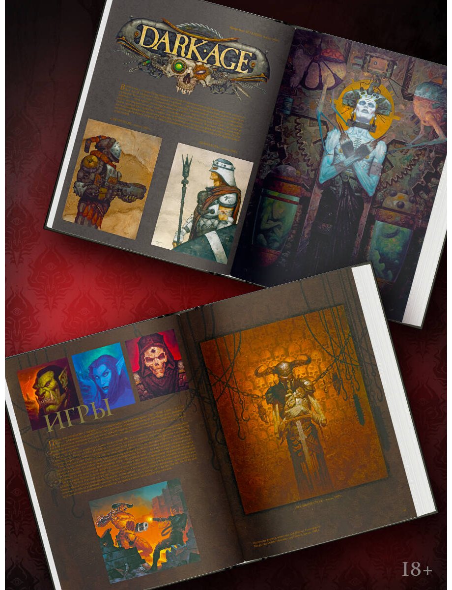 Книга Бром: Сердце в тени купить,NaN