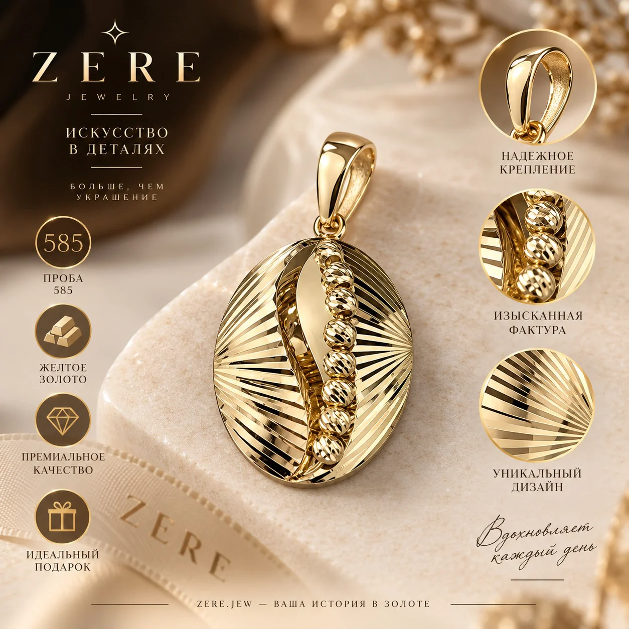Кулон Zere ZR080906 1.66гр купить,NaN