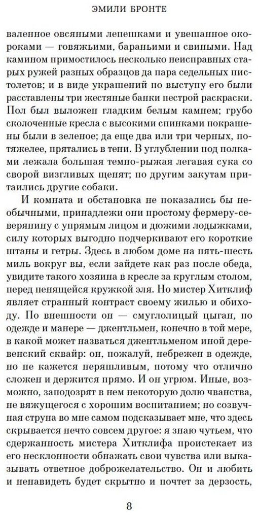 Книга Бронте Э.: Грозовой перевал купить,NaN