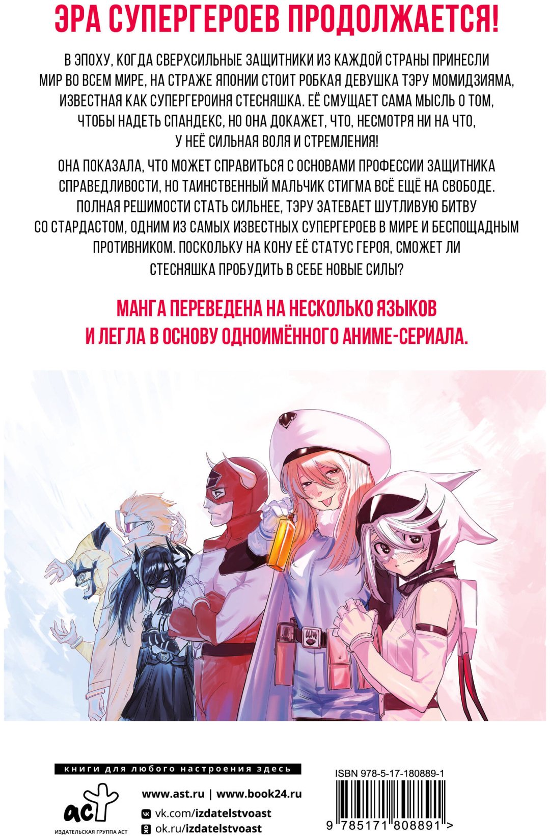 Книга Букими М.: Стесняшка. Shy. Том 1 купить,NaN
