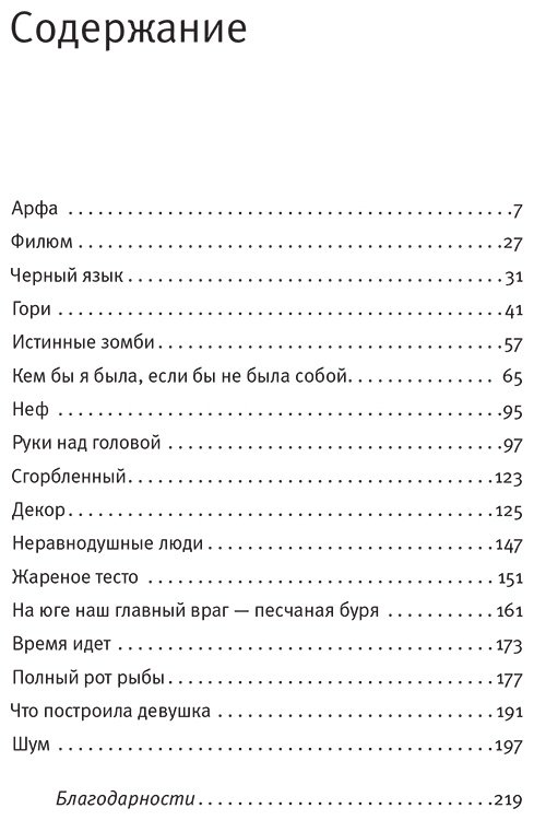 Книга Буллвинкел Р.: Кем бы я была, если бы не была собой купить,NaN