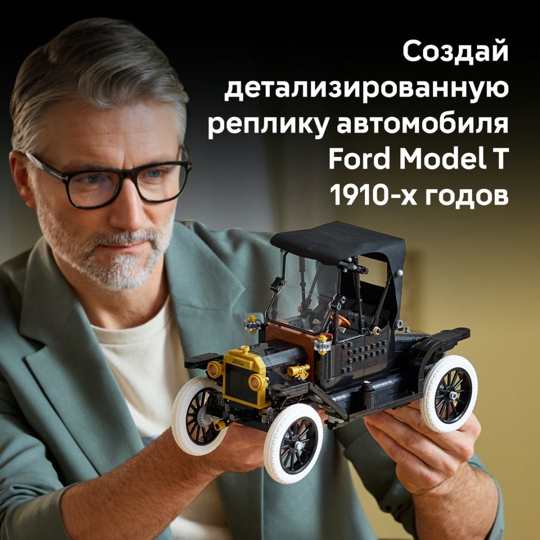 Конструктор LEGO Ford Model T 11376, деталей 1060 шт купить,NaN