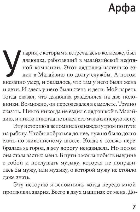 Книга Буллвинкел Р.: Кем бы я была, если бы не была собой купить,NaN