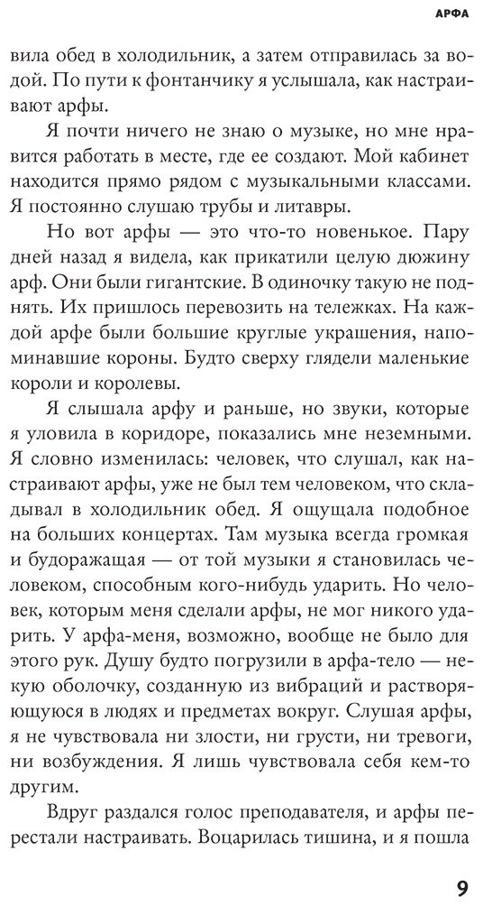 Книга Буллвинкел Р.: Кем бы я была, если бы не была собой купить,NaN
