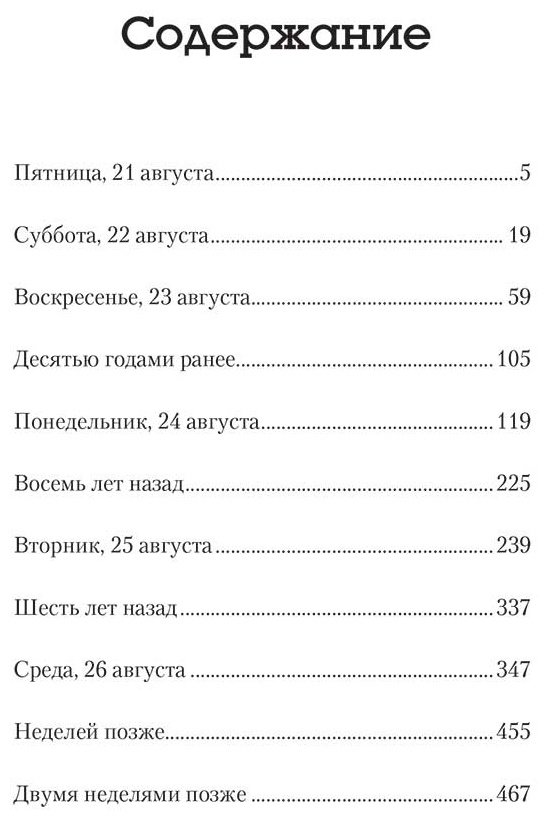 Книга Бэк Я.: Игра купить,NaN