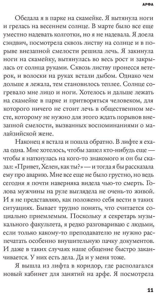 Книга Буллвинкел Р.: Кем бы я была, если бы не была собой купить,NaN