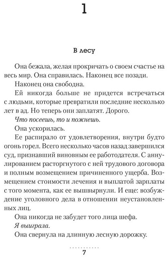 Книга Бэк Я.: Игра купить,NaN