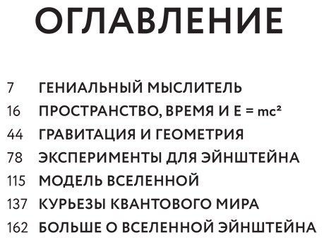 Книга Ваас Р.: Физика с Эйнштейном. Ключевые идеи в популярном изложении купить,NaN