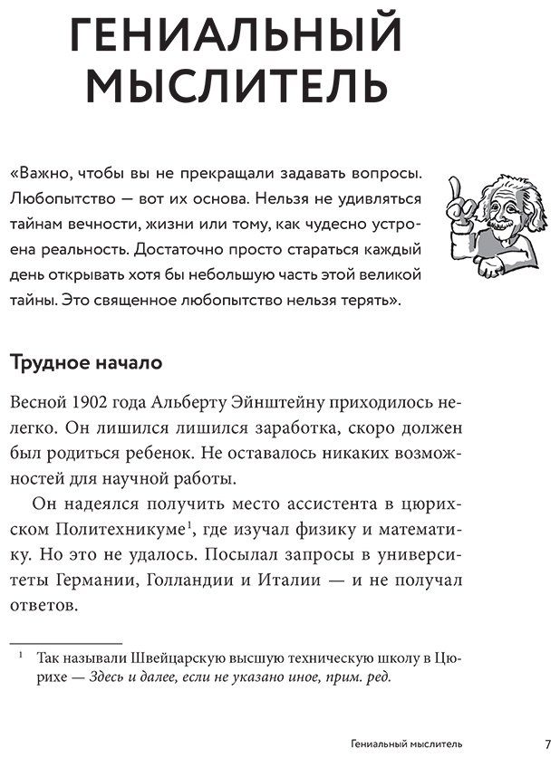 Книга Ваас Р.: Физика с Эйнштейном. Ключевые идеи в популярном изложении купить,NaN