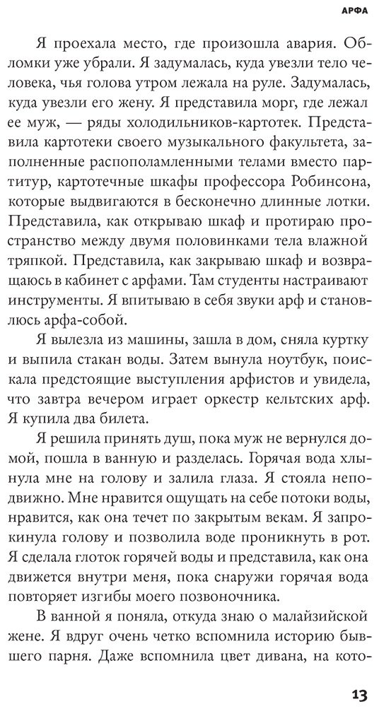 Книга Буллвинкел Р.: Кем бы я была, если бы не была собой купить,NaN