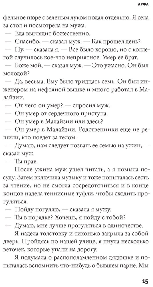 Книга Буллвинкел Р.: Кем бы я была, если бы не была собой купить,NaN