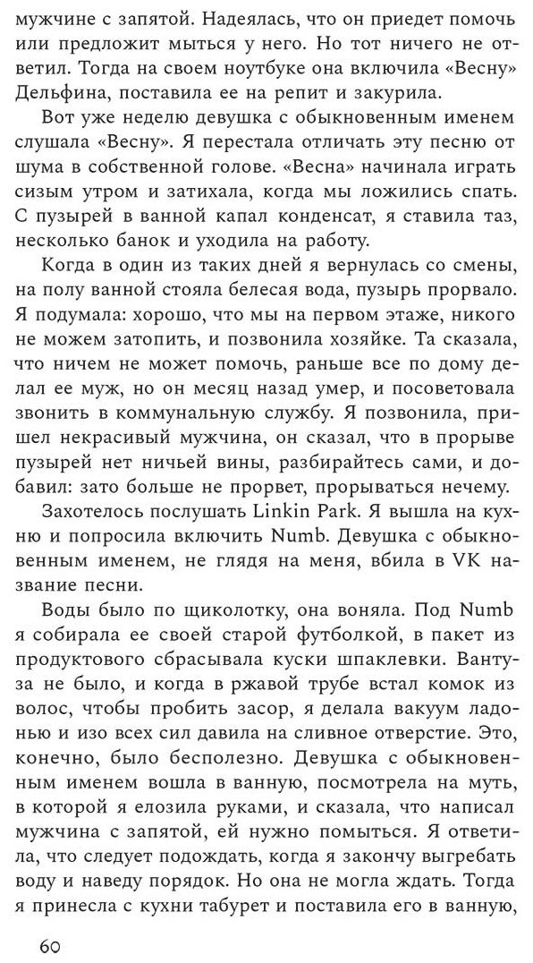Книга Васякина О.: Такого света в мире не было до появления N купить,NaN