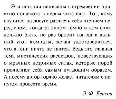 Книга Бенсон Э. Ф.: Колодец желаний купить,NaN
