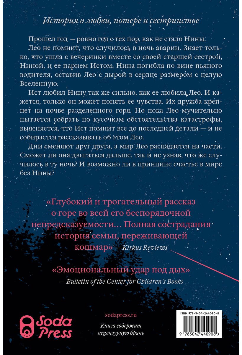 Книга Бенуэй Р.: Ровно год купить,NaN