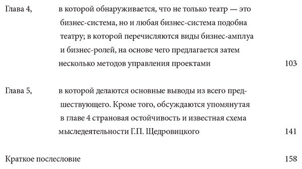 Книга Берколайко М., Харитон С.: Цели, сценарии, роли: Системность в управлении бизнесом купить,NaN