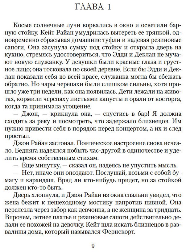 Книга Бинчи М.: Лето светлячков купить,NaN
