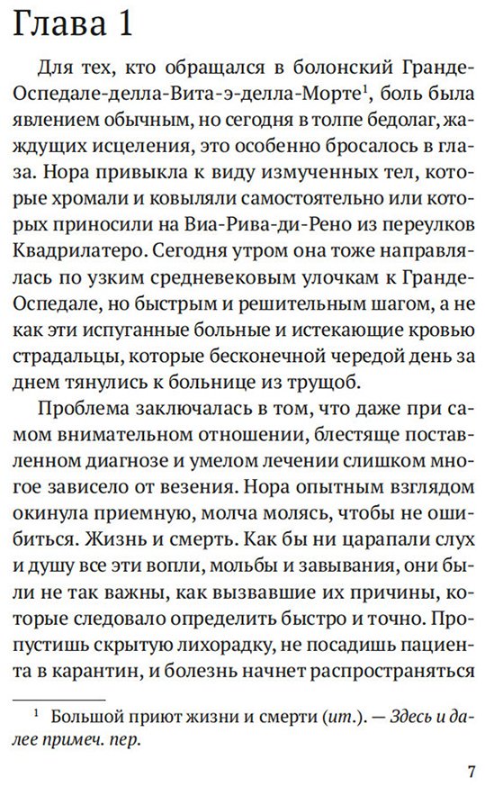 Книга Блейк О.: На острие скальпеля купить,NaN