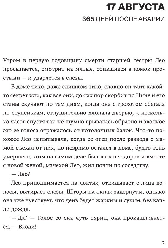 Книга Бенуэй Р.: Ровно год купить,NaN