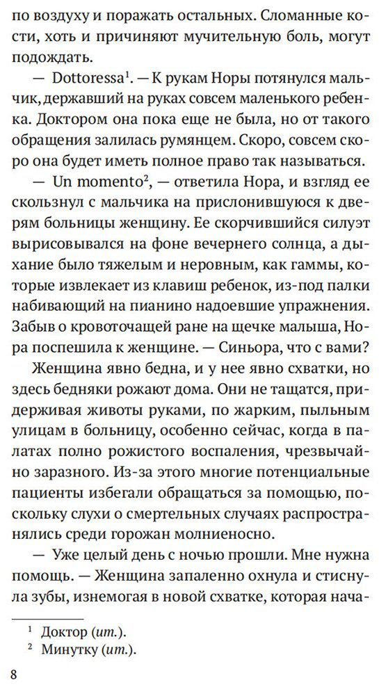 Книга Блейк О.: На острие скальпеля купить,NaN