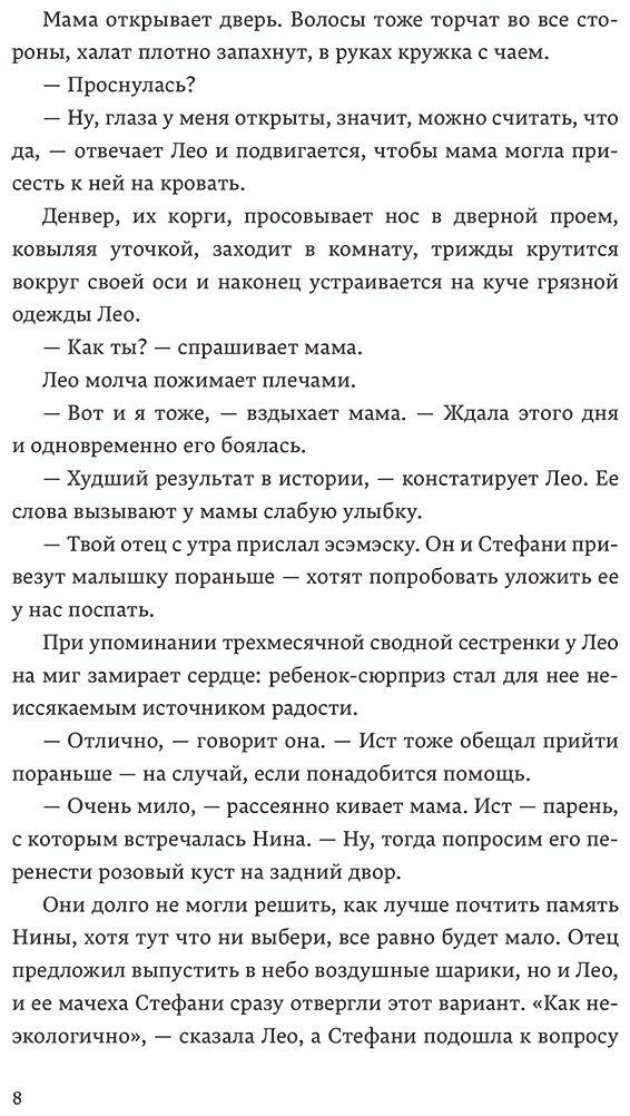 Книга Бенуэй Р.: Ровно год купить,NaN