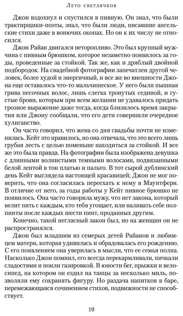 Книга Бинчи М.: Лето светлячков купить,NaN